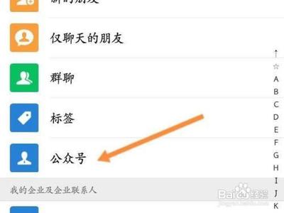 查找我的关注，找出你关注的所有公众号