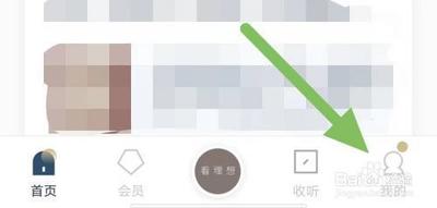 看理想软件如何关闭评论推送通知
