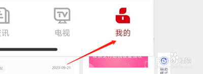 云听怎么开启使用移动网络播放