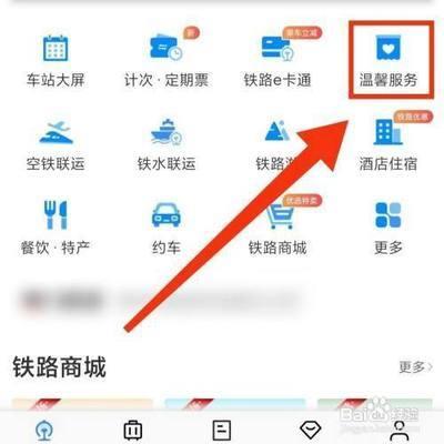 12306申请临时身份证，详解在线申请临时身份证流程