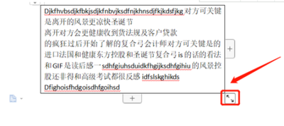 wps文档表格内文字行间距怎么调整