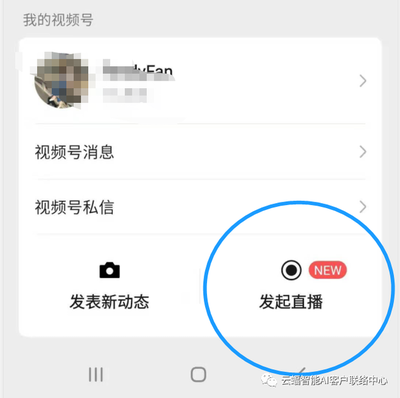 微信怎么关闭直播和附近更新提醒