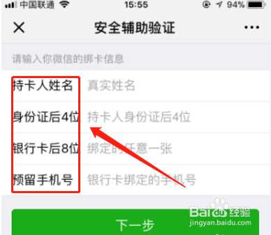 帮助好友验证解封，完整的解封验证步骤！