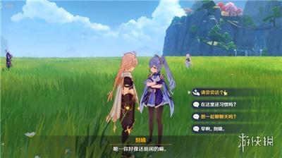 原神怎么邀请角色试吃