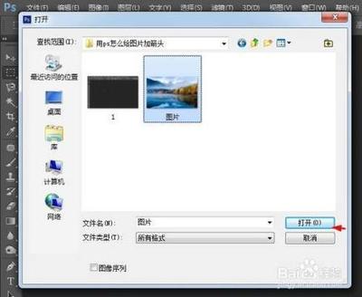 用ps怎么给图片加箭头