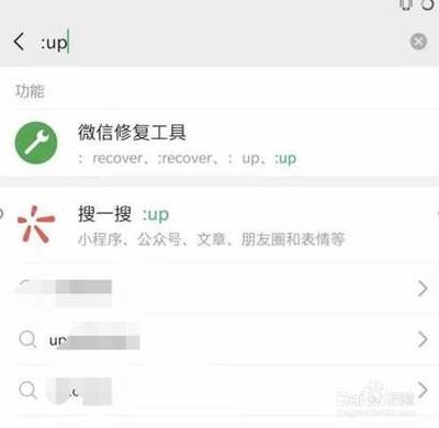 打开微信修复工具，修复那些损坏了的聊天记录