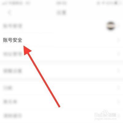 语玩怎么注销账号