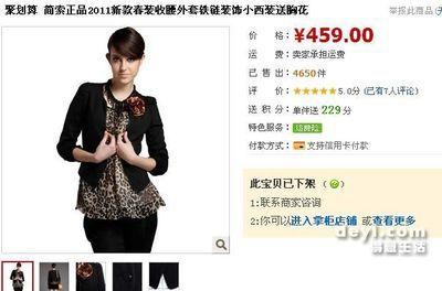 淘宝西服店铺排行榜时尚达人的西装宝藏地 淘宝西服店铺排行榜时尚达人的西装宝藏地