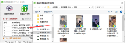 怎么将竖版视频做成横版视频 怎么将竖版视频做成横版视频