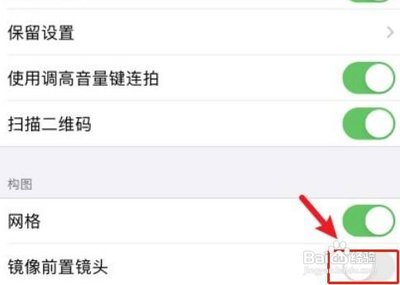 苹果手机镜像模式怎么开启