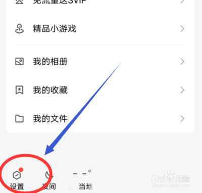 电脑QQ怎么将勋章墙从个人信息区关闭