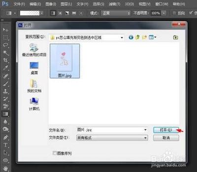 ps怎么填充渐变色到选中区域