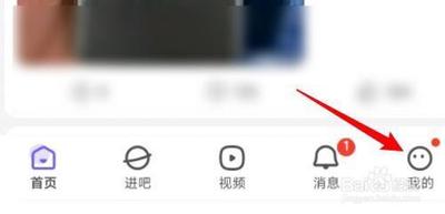 百度贴吧 怎么设置自己的性别