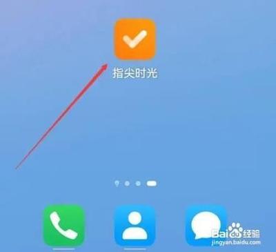 指尖时光月视图显示周数的方法