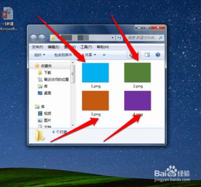 如何在一页ppt中放多张图片