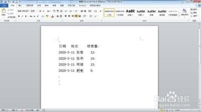 怎样将word文档中的文字转换成表格