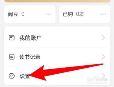 京东读书怎样设置同步阅读进度