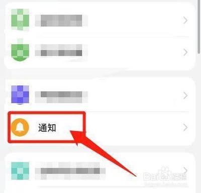 华为手机怎么在熄屏状态下收到通知自动亮屏