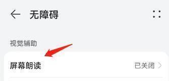 华为手机怎么自动播报自选股票的更新价格