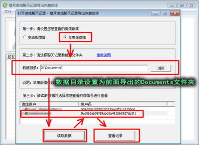老公微信聊天记录删除，有没有办法恢复查看，一文给你说清楚！