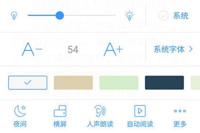 QQ阅读怎么更换阅读背景