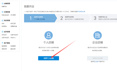 淘宝开店真的有这么多优势吗