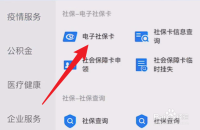 怎么在手机上改医保参保地？步骤详解如何修改医保参保地