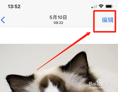 苹果手机截图怎么添加文字