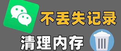 WeLink怎么一键清空缓存