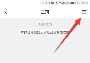 学习通怎么设置群聊消息免打扰