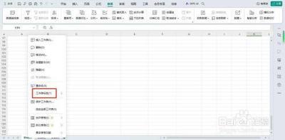 如何给WPS工作表标签添加颜色