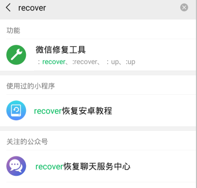 res微信修复工具，教你如何用好微信修复工具