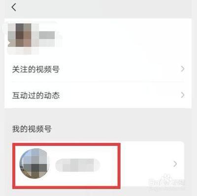 微信视频号怎么推荐名片给好友