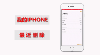 手机备忘录怎么恢复