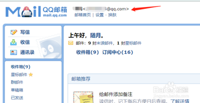 邮箱格式怎么写qq？qq邮箱格式，就这么简单！
