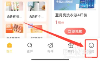 韵达快递更改名字如何弄