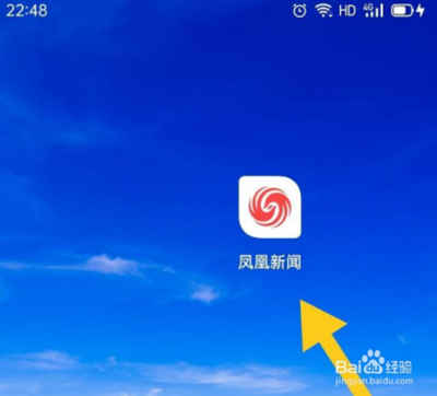 凤凰新闻App怎么设置特大字体 凤凰新闻App怎么设置特大字体