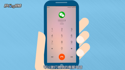 微信24小时人工客服,微信客服,到底应该如何联系上? 微信24小时人工客服,微信客服,到底应该如何联系上?