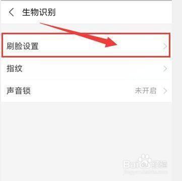 支付宝 怎么关闭到店刷脸支付