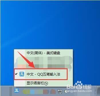 QQ五笔怎么设置混输下支持简拼
