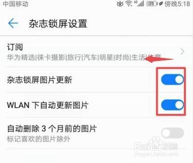 华为荣耀手机怎么设置自动锁屏时间