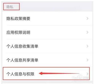 京东金融APP怎么关闭程序化广告 京东金融APP怎么关闭程序化广告