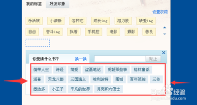 qq个性标签怎么添加