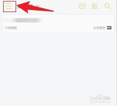 小周便签怎么设置插入图片质量为高