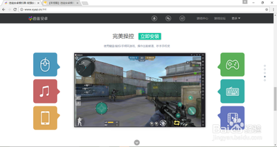 手游模拟器哪个好用