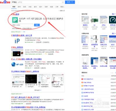 电脑IP地址怎么查？详细教程教你查找电脑IP地址