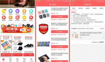 醒购APP如何提交举报与建议