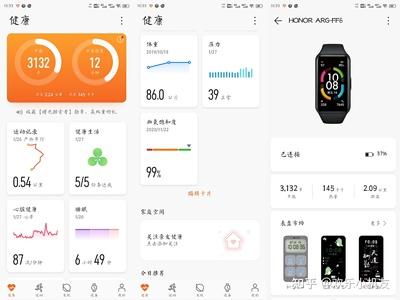 华为运动健康APP怎么设置运动目标