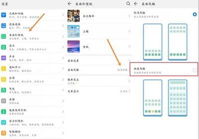 华为手机怎么将桌面风格设为抽屉风格