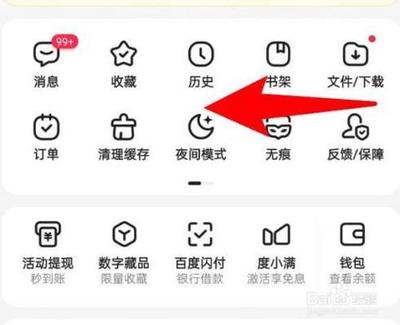 百度app怎样开启搜索结果提示个人使用历史